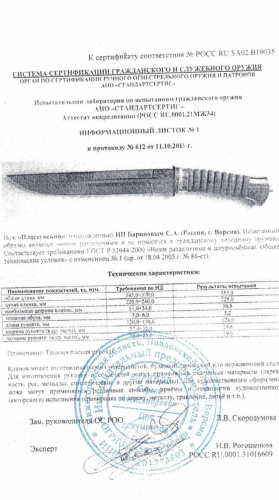 20 Военный антиквариат Нож Пластунский 65Г фото 2 20 Военный антиквариат Нож Пластунский 65Г фото 2