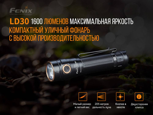 798 Fenix ФонарьLD30 с аккумулятором (ARB-L18-3500U) фото 8 798 Fenix ФонарьLD30 с аккумулятором (ARB-L18-3500U) фото 8