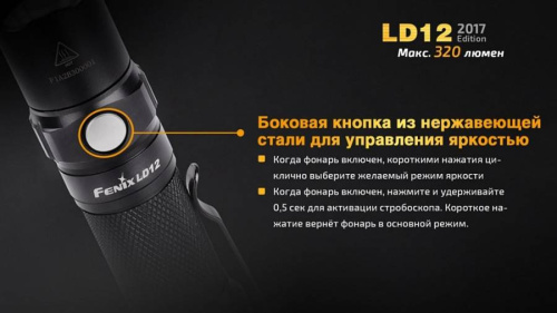 798 Fenix Фонарь Fenix LD12 XP-G2 R5 (2017) фото 9 798 Fenix Фонарь Fenix LD12 XP-G2 R5 (2017) фото 9
