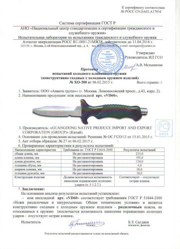 21 Pirat Нож подводный "Ныряльщик" фото 6 21 Pirat Нож подводный "Ныряльщик" фото 6